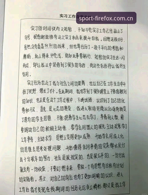 火狐体育火热赛事 深度体验火狐体育火热赛事:资深用户赵磊的实战心得分享