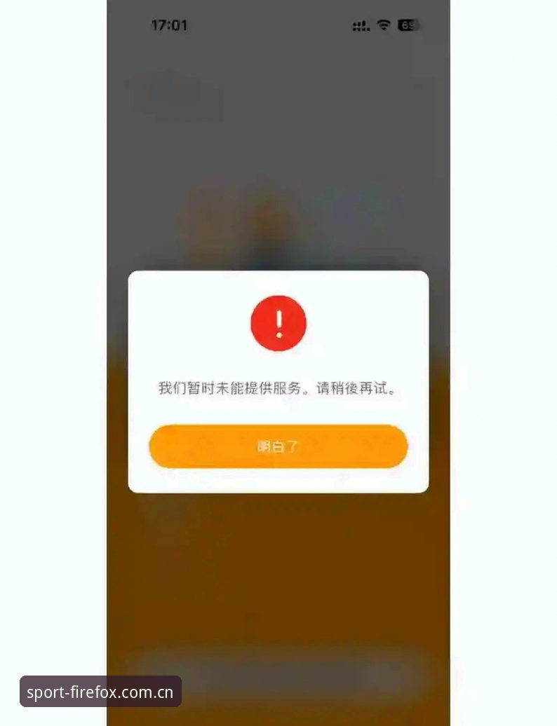 火狐体育账号登录安装失败 5个火狐体育账号登录安装失败常见原因及3种高效解决方法