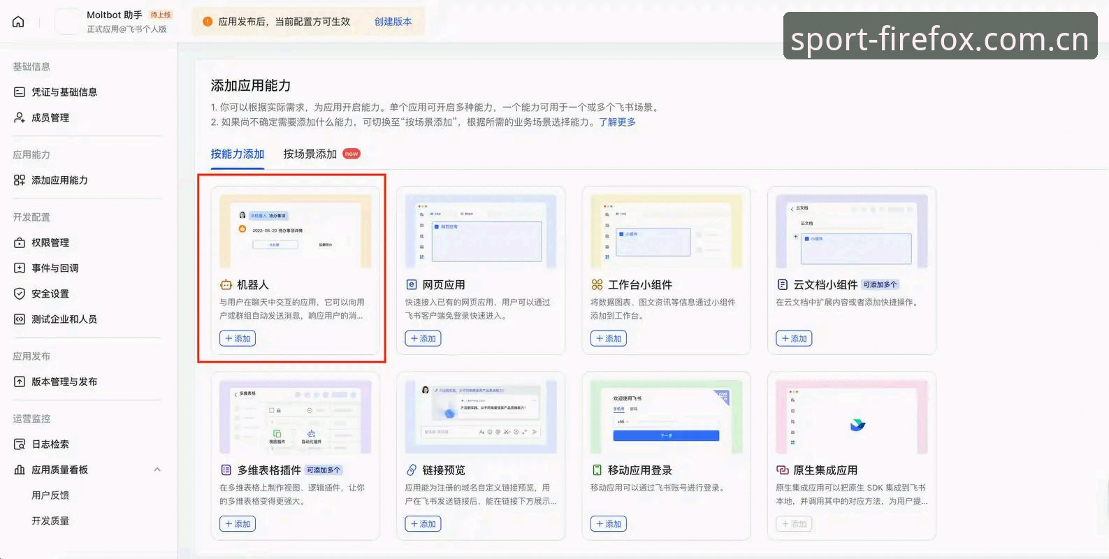 火狐体育官网入口极速登录全面解析：技术架构、竞猜体验与移动端部署深度评测