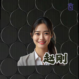 赵刚